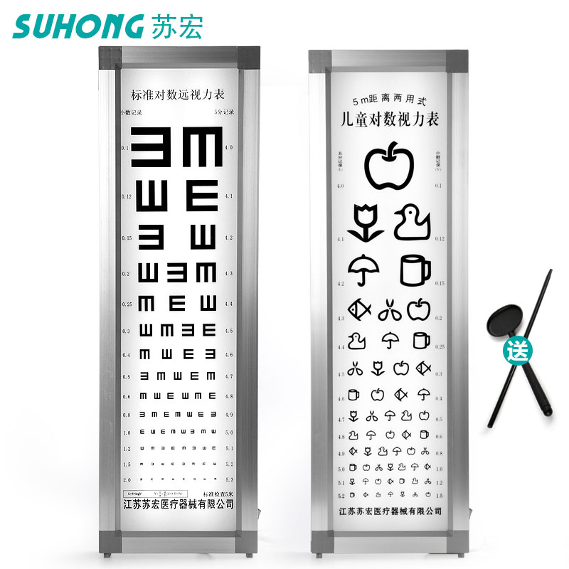 苏宏视力表灯箱超薄led成人儿童标准对数测视力表挂图5米2.5米