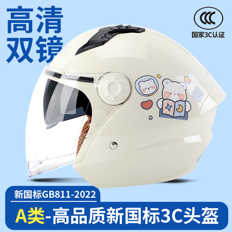 新国标3CA类认证头盔电动电瓶摩托车四季通用女男冬季保暖安全帽
