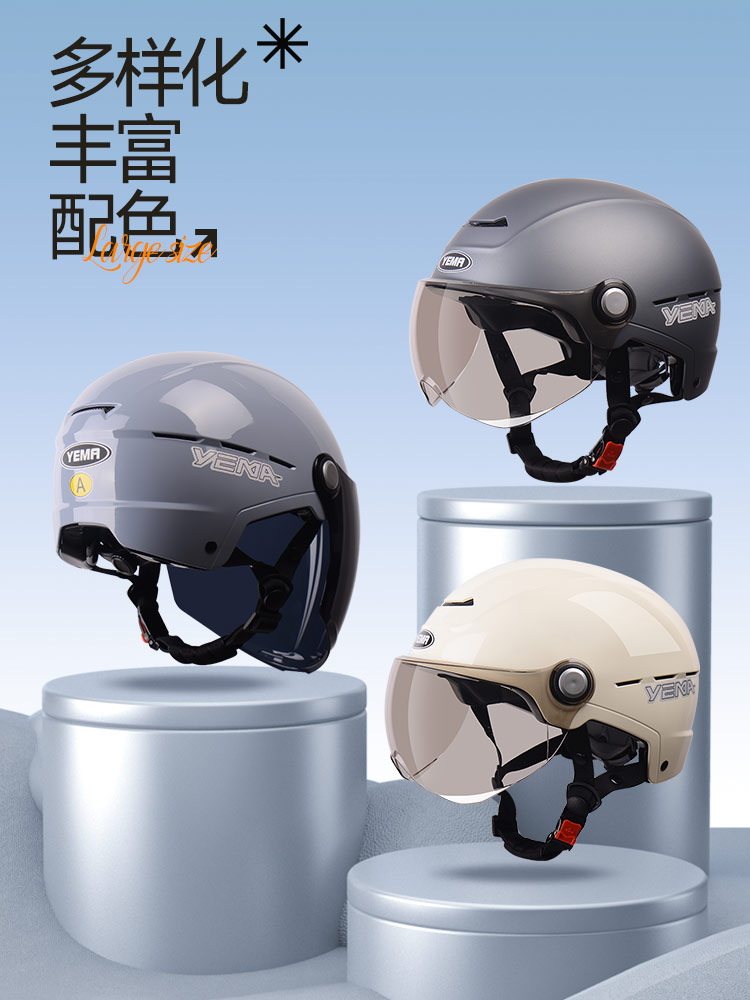 野马大码款3C认证头盔男女夏季大头围电动摩托车半盔特大号4XXXXL