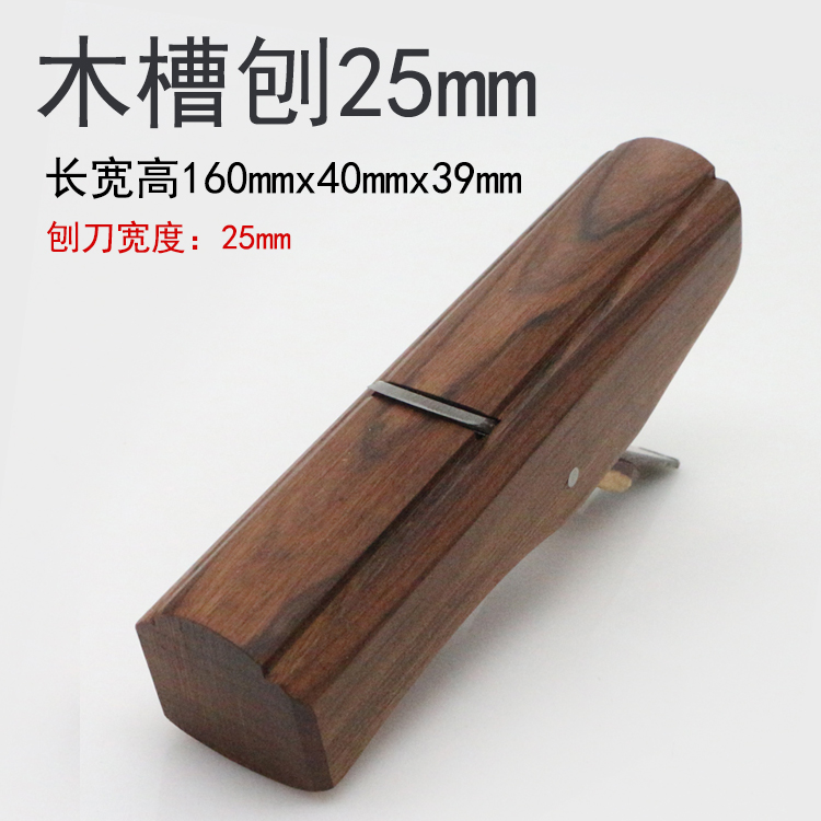 新港式酸枝木槽刨木刨 边刨圆槽圆棒刨子修边刨 DIY木工工具