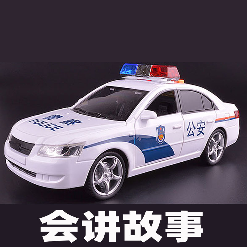 儿童玩具警汽车 110公安警车玩具车模型仿真男孩警察套装大号宝宝