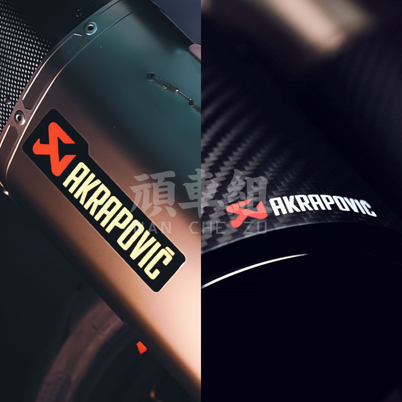 汽车摩托天蝎排气尾喉贴纸 Akrapovic车贴 个性装饰防水反光贴花