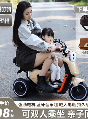 儿童电动摩托车三轮车可坐人男女孩宝宝车小孩充电遥控双人玩具车