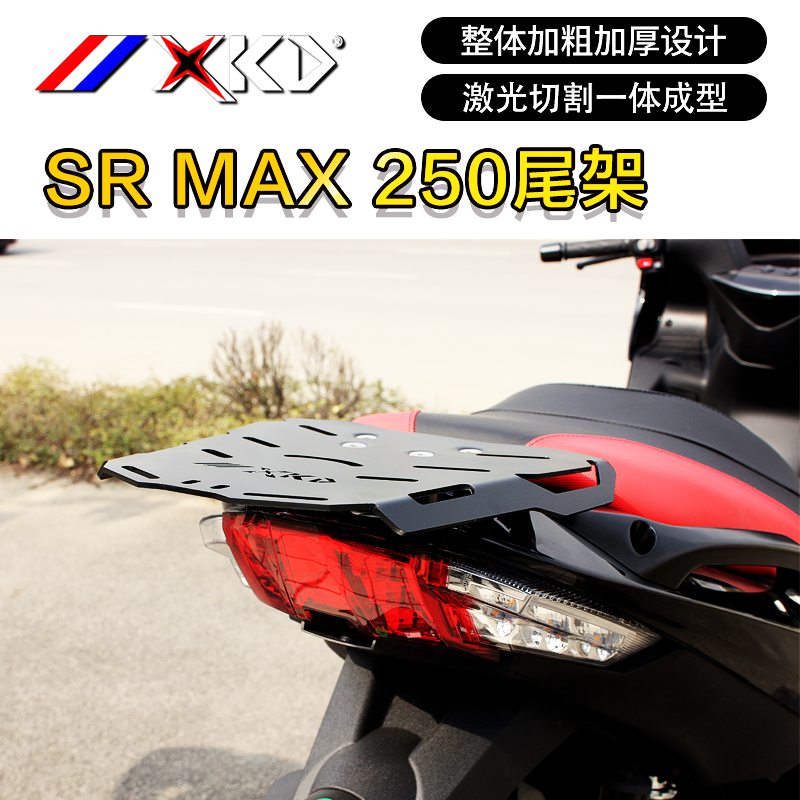 新品适用比亚乔SRMAX250 300摩托车尾架阿普利亚尾箱边箱后备箱侧