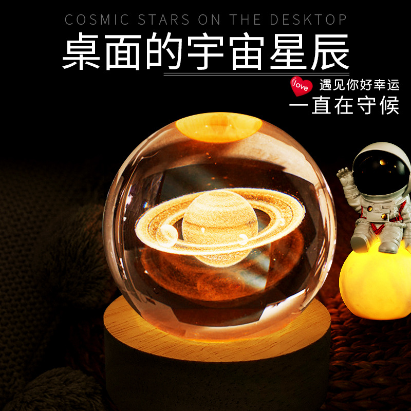 3D内雕发光水晶球家居饰品摆件太阳银河系创意礼品玻璃球