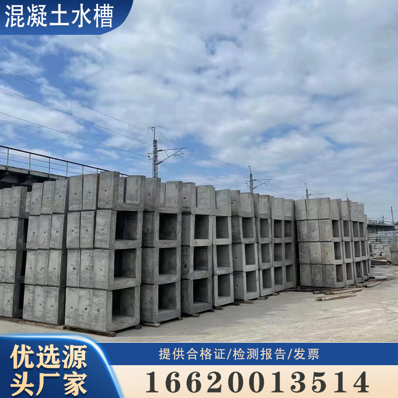 广东优选U型排水沟成品排水槽混凝土预制电缆槽可预制规格排水沟
