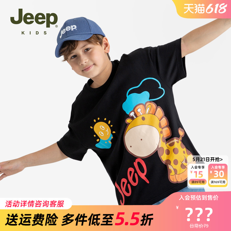 Jeep吉普男童T恤2024夏季新款圆领宽松纯棉吸汗洋气打底衫上衣短t