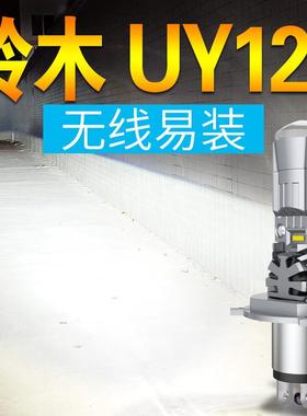 铃木UY125UU海王星UE摩托车灯泡HS1改装带透镜gsx250r踏板led大灯