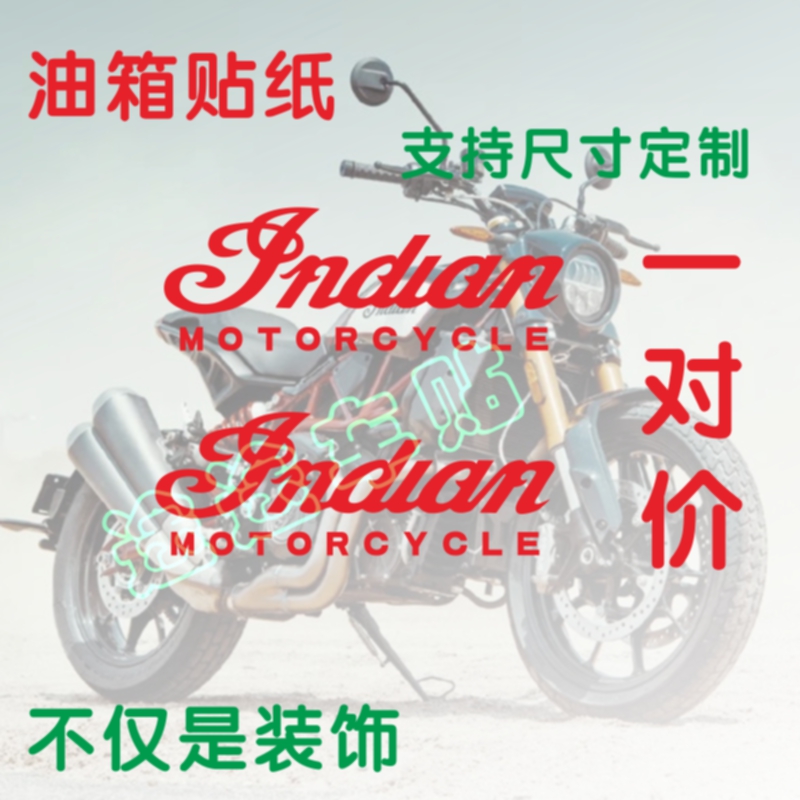 印第安巡航摩托车