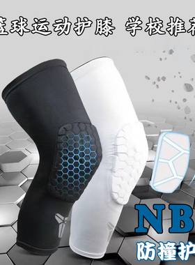 nba篮球护膝男儿童专用运动护膝盖跳绳护具装备青少年蜂窝防撞
