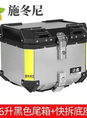 礼品铝合金尾箱踏板车摩托车后备箱电动车行李箱工具箱通用特大号