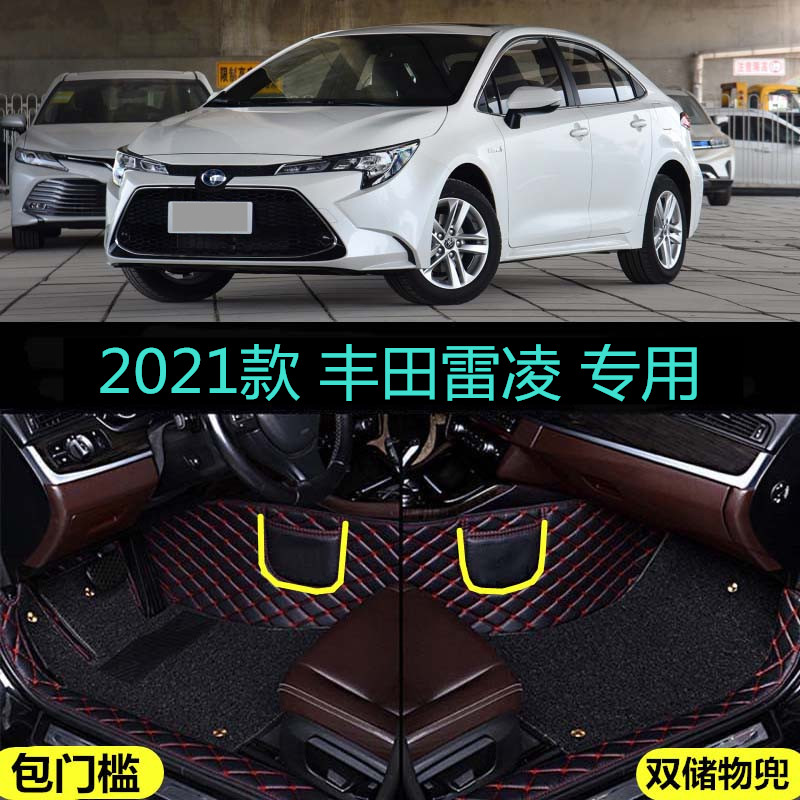2021款新丰田雷凌TNGA专用全包围汽车脚垫185T豪华运动进取版1.5L