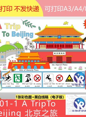 401-1英语A TripToBeijing北京旅行中的安全标识牌手抄报模板电子