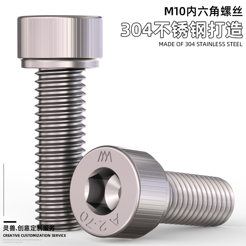 M10圆柱螺丝改装灵兽适用雅马哈R3螺栓通用电动摩托车内六角螺钉