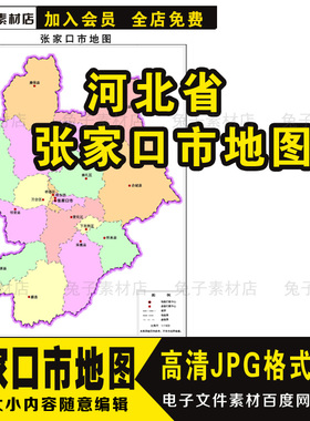 C61河北省张家口市电子地图JPF素材图库中国地图高清电子素材图库