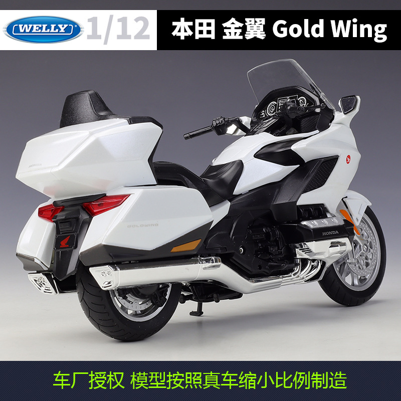 2020款本田金翼Gold Wing重机摩托车威利WELLY1:12仿真F6B模型
