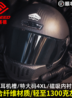 FASEED碳纤维复古全盔V8咖啡骑士巡航机车摩托车头盔男女大码4XL