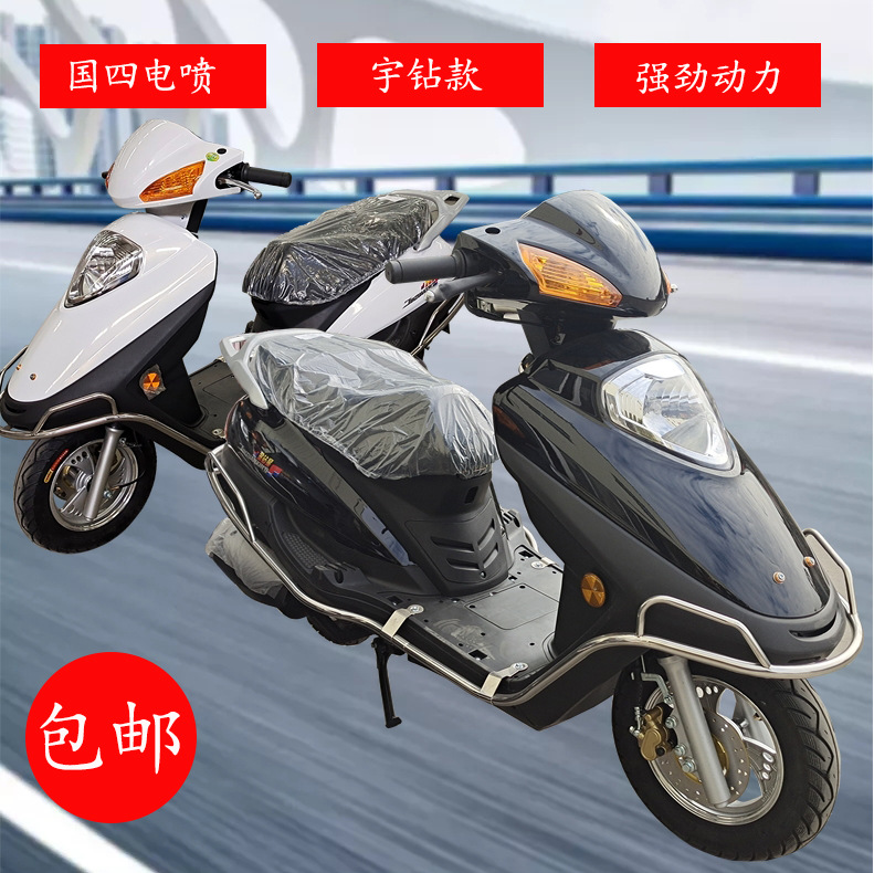 125cc全新整车重庆建设宇钻款燃油国四电喷女士踏板摩托车
