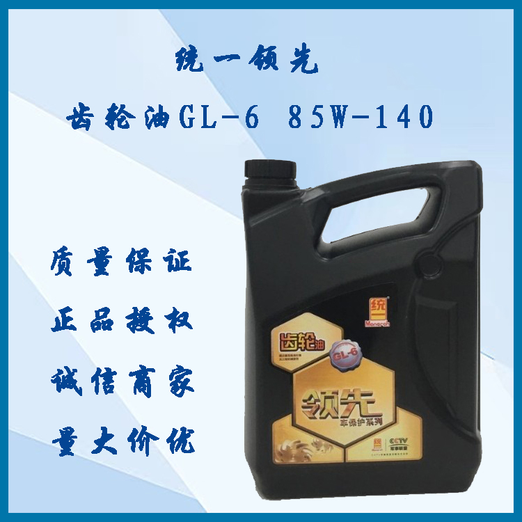 供应统一 GL-6 齿轮油 85W 140 高粘度 极压抗磨 防锈防腐