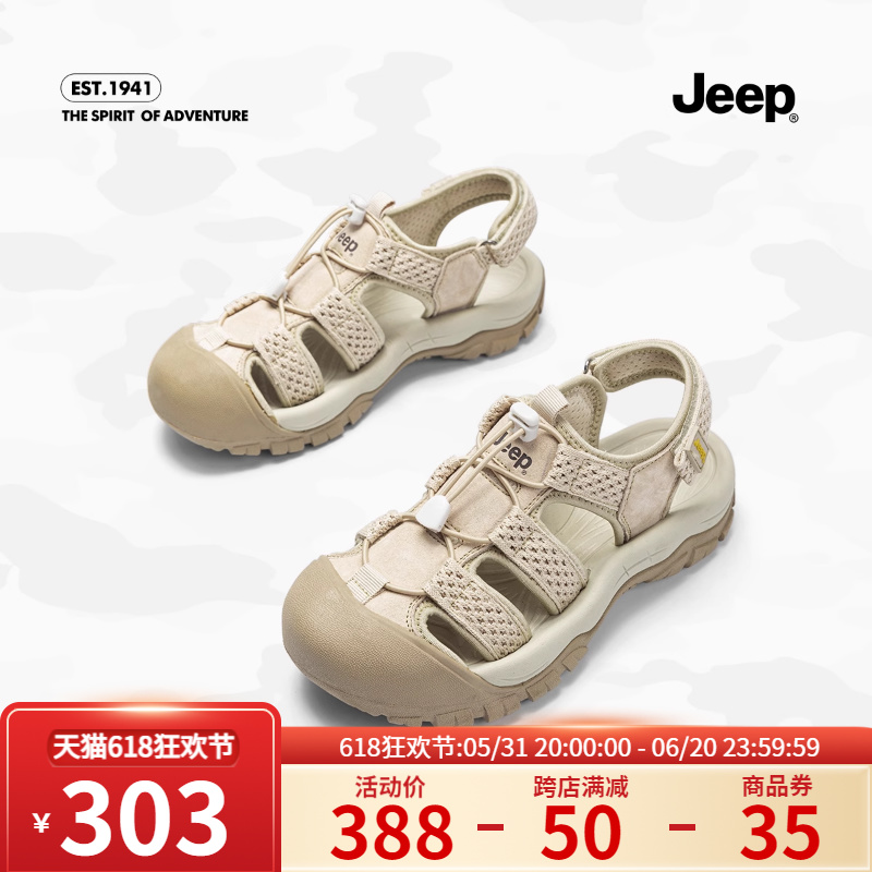 Jeep吉普镂空沙滩凉鞋女厚底洞洞鞋夏季新款百搭包头运动凉鞋女