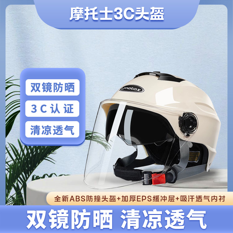 新国标3C认证电动车头盔男女士夏季防晒电瓶摩托车半盔夏天安全