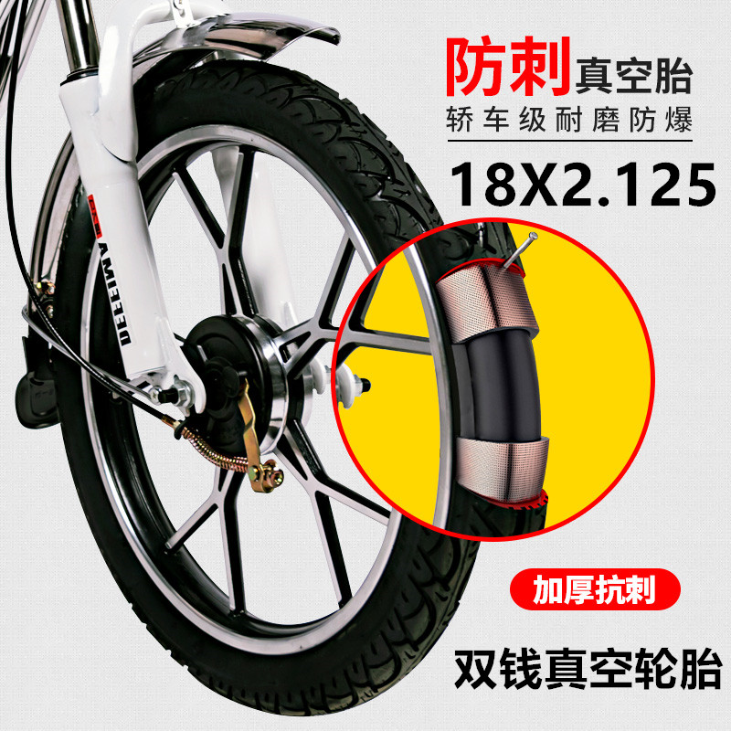 18寸2.125新款外卖电动自行车真空轮胎 电瓶车1.95通用16寸真空胎