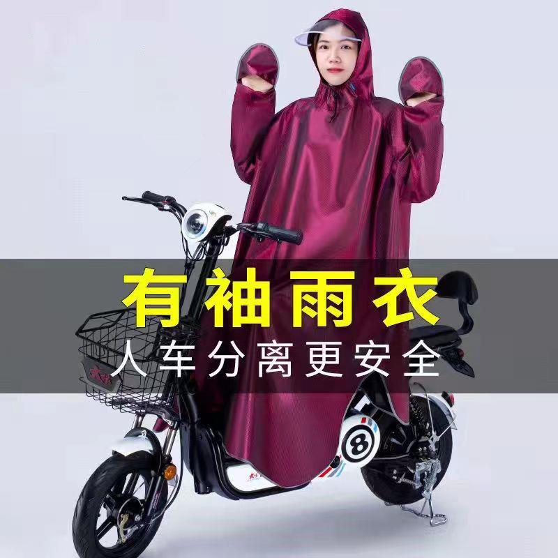 带袖雨衣电动摩托车可戴头盔人车分离式雨披男女士长款全身防暴雨