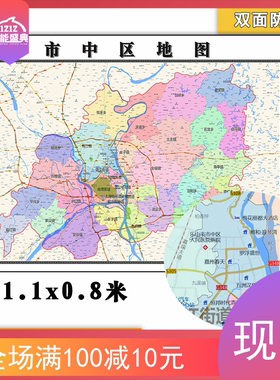 市中区地图批零1.1米四川省乐山市防水墙贴新款彩色图片素材包邮