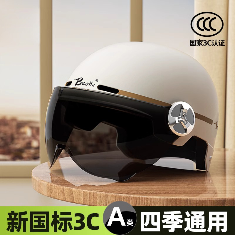 新国标3C认证电动电瓶车头盔男女士夏季防晒摩托车骑行防护安全帽