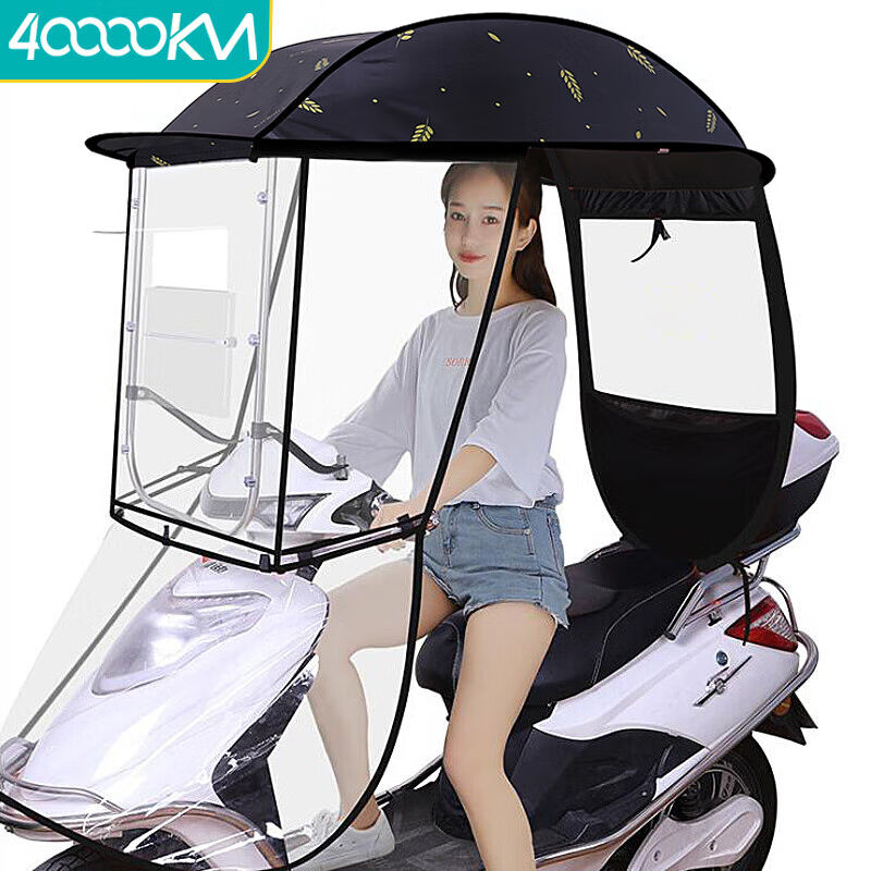 促电动电瓶车雨棚篷防晒防雨挡风罩摩托车遮阳可拆伞雨伞SW品