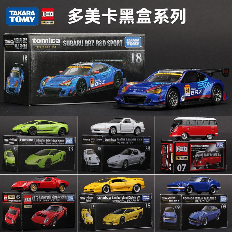 多美卡合金车小汽车模型1:64tomy tomica玩具车合金仿真黑盒正版