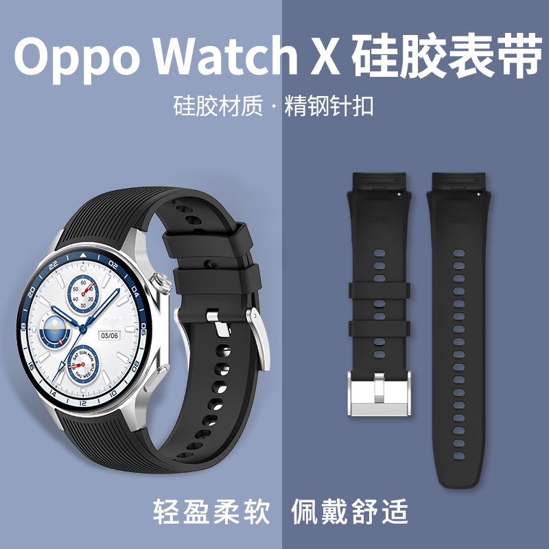 适用于oppo watch x手表表带oppowatchx手表带腕带米兰金属尼龙表带氟橡胶