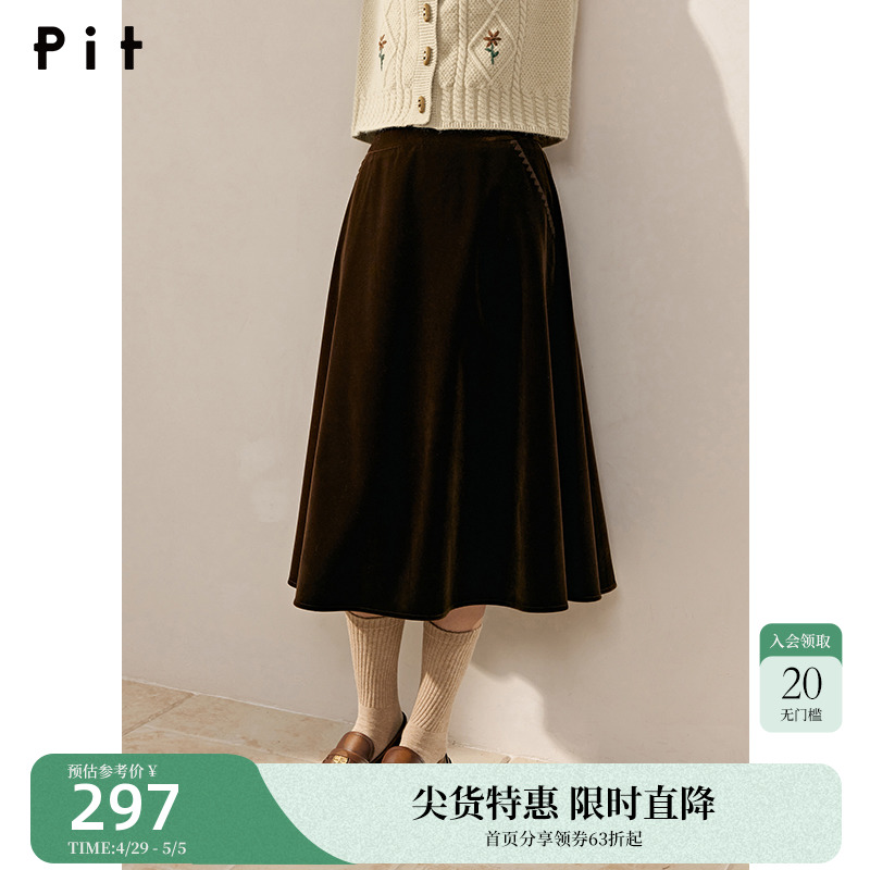 pit设计感高腰显瘦丝绒半身裙女2023冬装新款垂坠感气质小众裙子