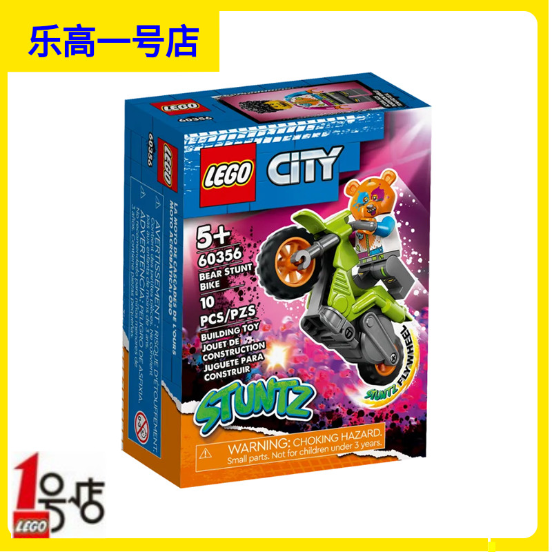 LEGO乐高 城市系列60356猛熊特技摩托车男女孩拼搭积木玩具新款