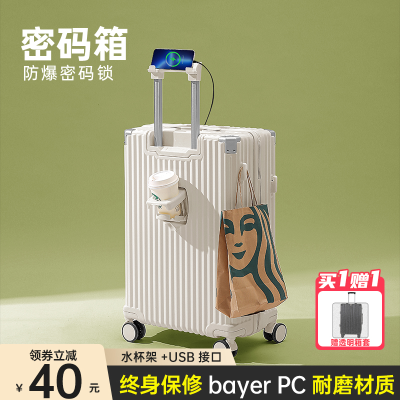 多功能行李箱女2023新款20寸24寸大容量高颜值拉杆密码箱旅行箱子