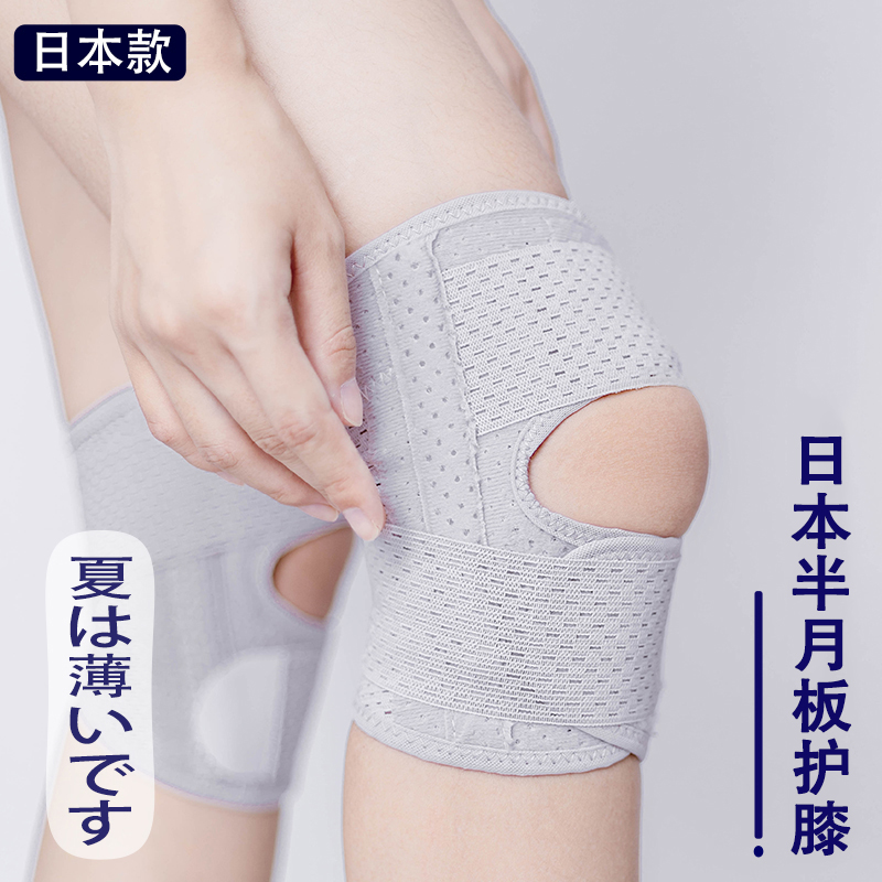 日本半月板损伤护膝套女关节膝盖保护运动男护具登山跑步神器专业