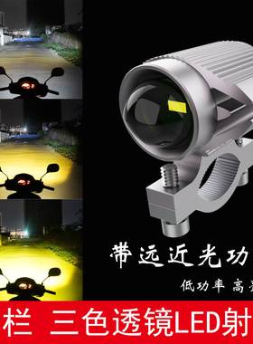 摩托车大灯L29透镜射灯三色黄光辅助犀利眼电动车外置