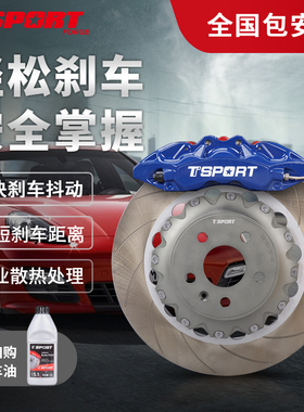 TTSPORT改装刹车卡钳套装9040六活塞适用于领克本田奔驰奥迪宝马