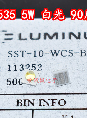 美国LUMINUS朗明纳斯SST-10 3535大功率5WLED灯珠芯白光90度透镜