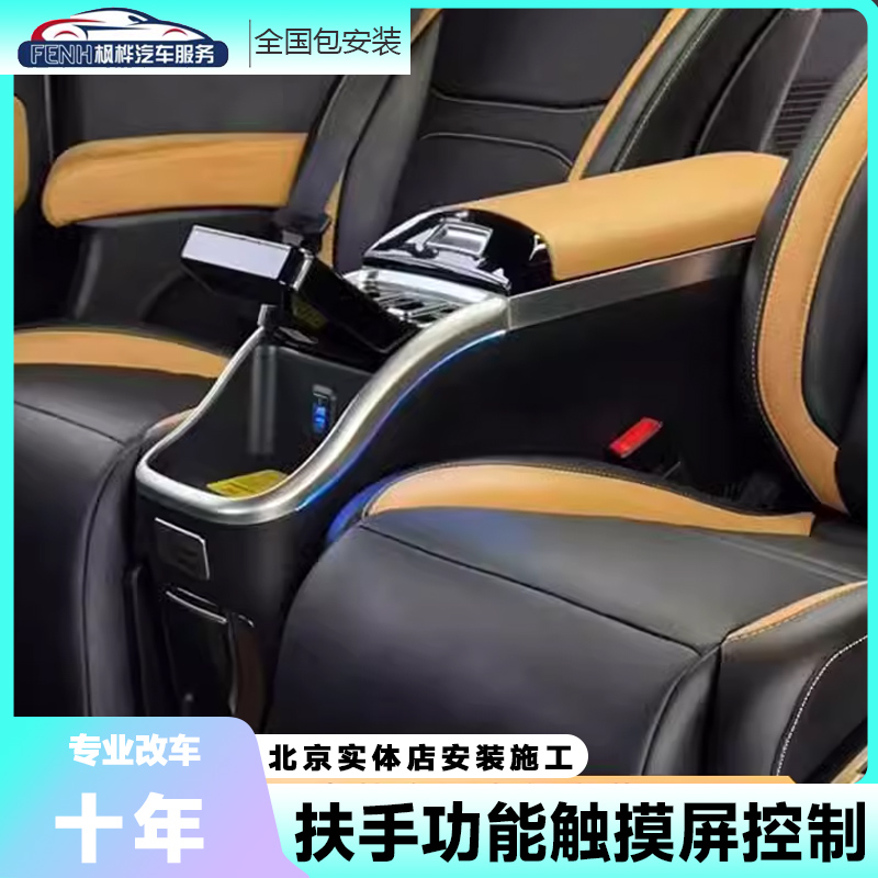 丰田塞纳冰箱款原色七改四座套扶手箱地板升级套件座椅改装可调节