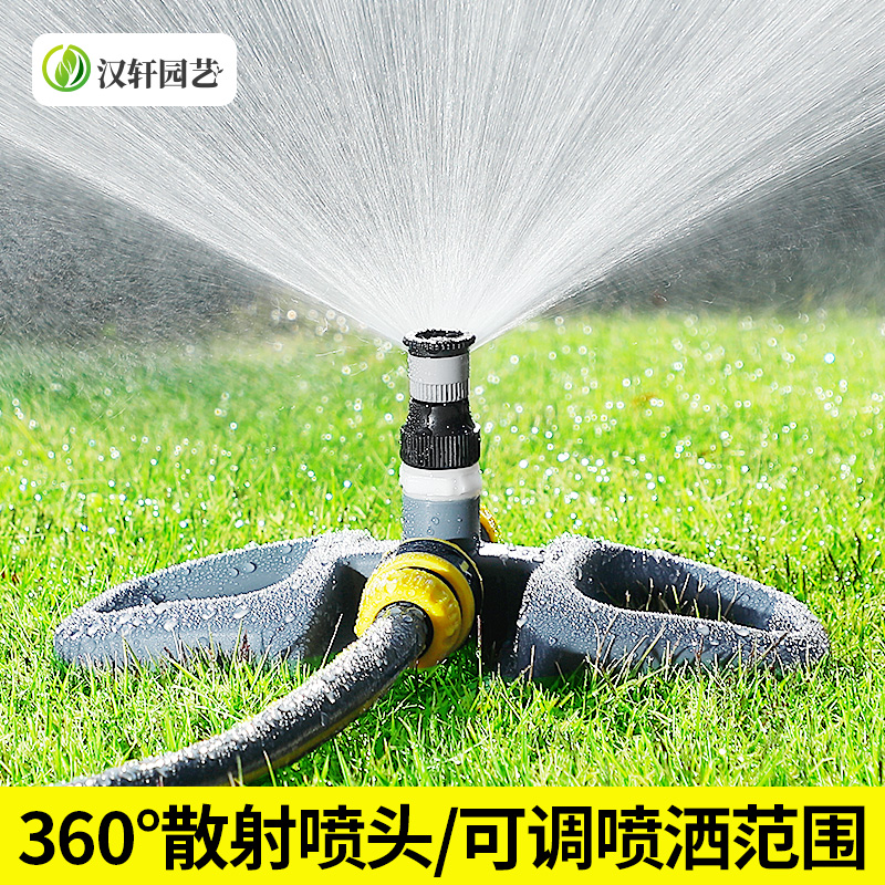 可调360度自动喷水喷淋绿化草坪喷头屋顶降温浇水地埋散射洒水器