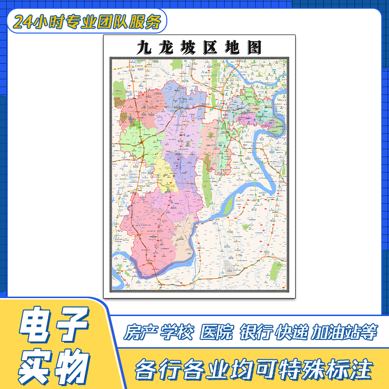 九龙坡区地图1.1米贴图高清覆膜街道重庆市行政区域交通颜色划分