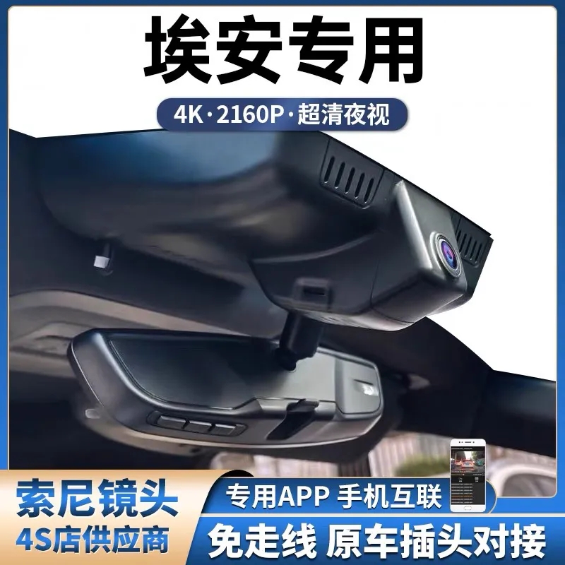 2023款广汽埃安YPlus行车记录仪Y专用原厂免走线超高清隐藏式23新