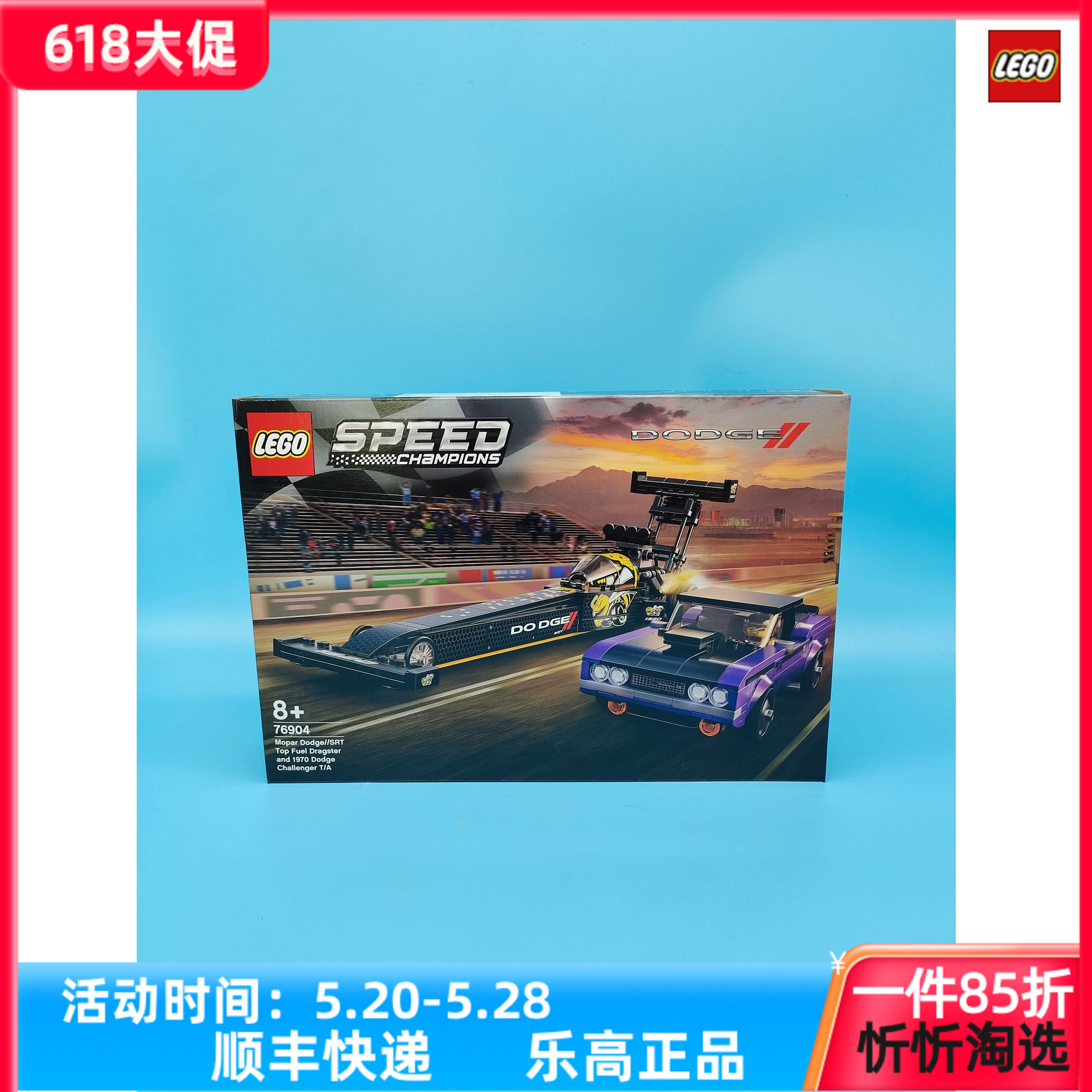 LEGO乐高76904道奇超级赛车系列拼装积木男女孩玩具益智模型
