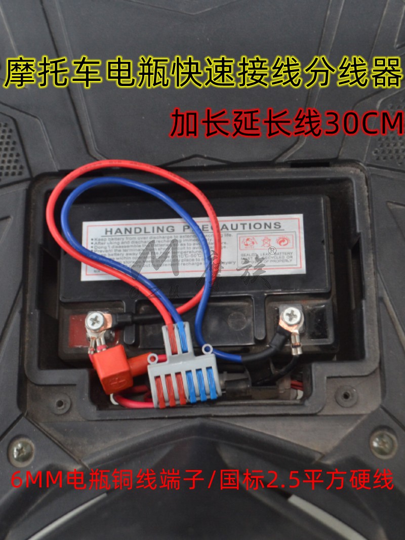 摩托车射灯改装分线器usb手机充电器踏板车电瓶电池快速无损接线
