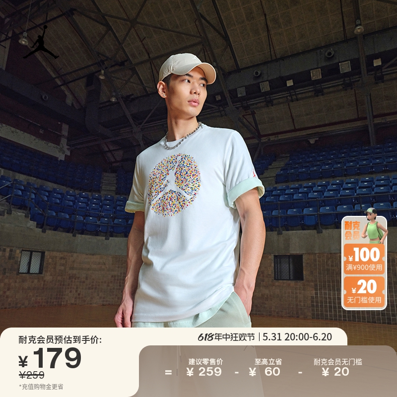 Jordan官方耐克乔丹ESSENTIALS男子T恤夏季新款纯棉柔软FN6007