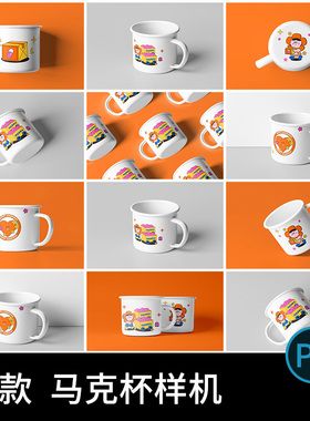 马克杯陶瓷水杯杯子包装盒LOGO标志智能贴图样机模板PSD设计素材