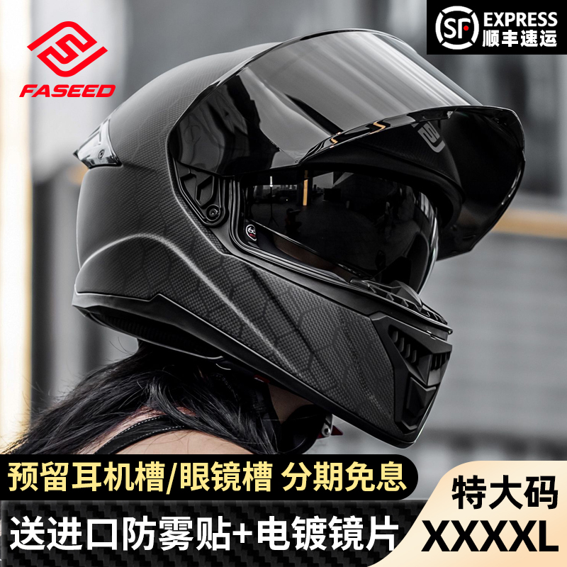 FASEED头盔男摩托车碳纤维全盔女861机车超轻双镜防雾大码4XXXXL