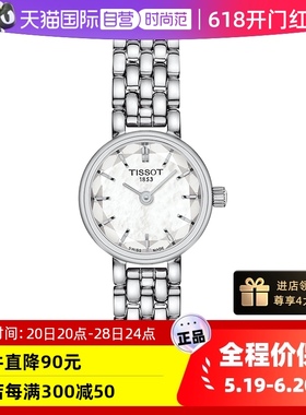 【自营】Tissot天梭乐爱系列小可爱优雅时尚石英腕表女表瑞士手表