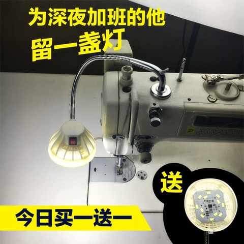 平车灯工作灯吸铁专用上缝纫机的led照明带磁铁电动小台灯车衣灯.